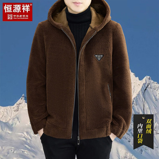 【口袋有拉链加内口袋】恒源祥双面绒一体男士冬季外套连帽爸爸装