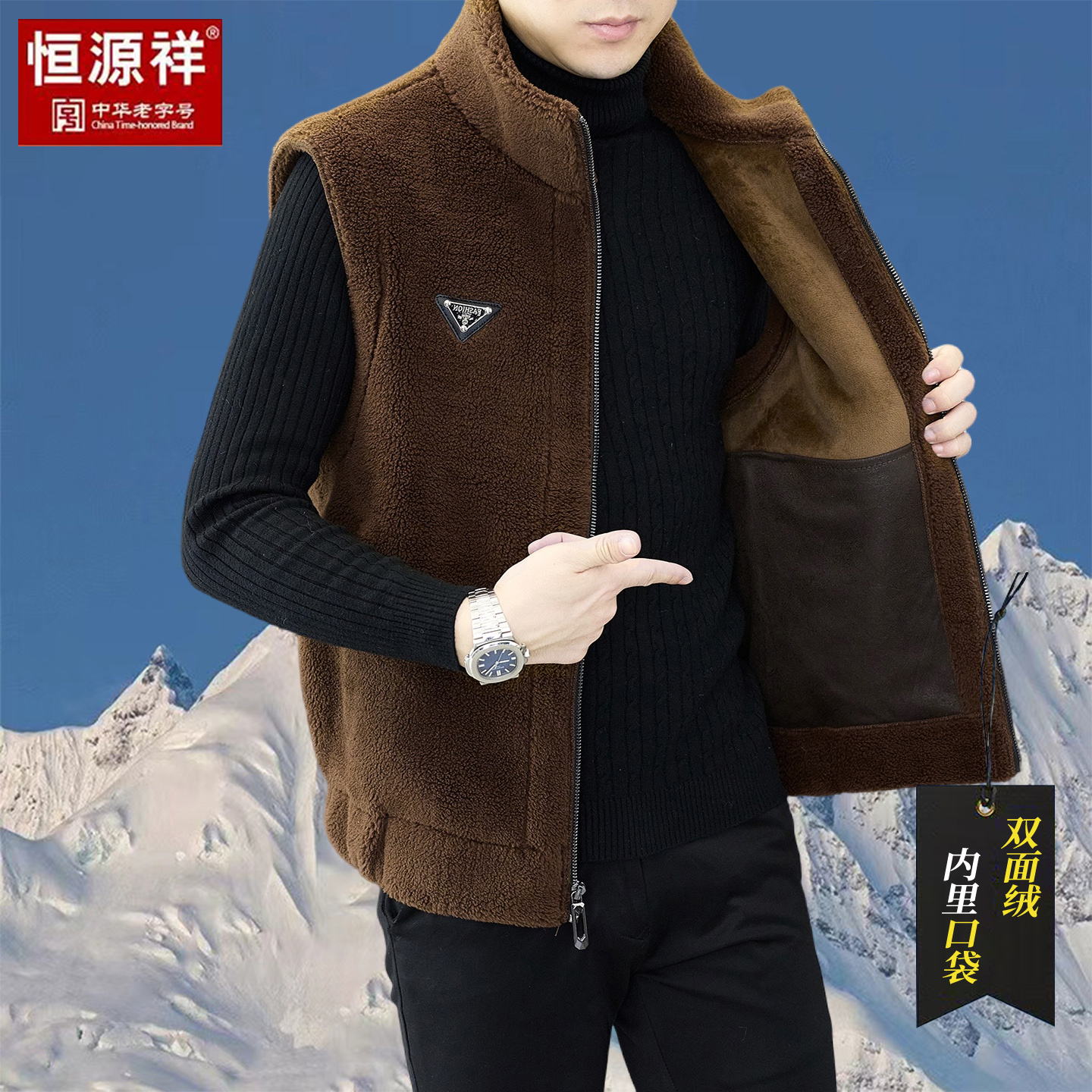 恒源祥冬季双面绒马甲男士无袖