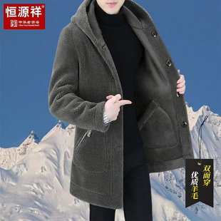 恒源祥冬季款双面穿男士皮草外套新款中长款连帽羊毛外套男装大衣