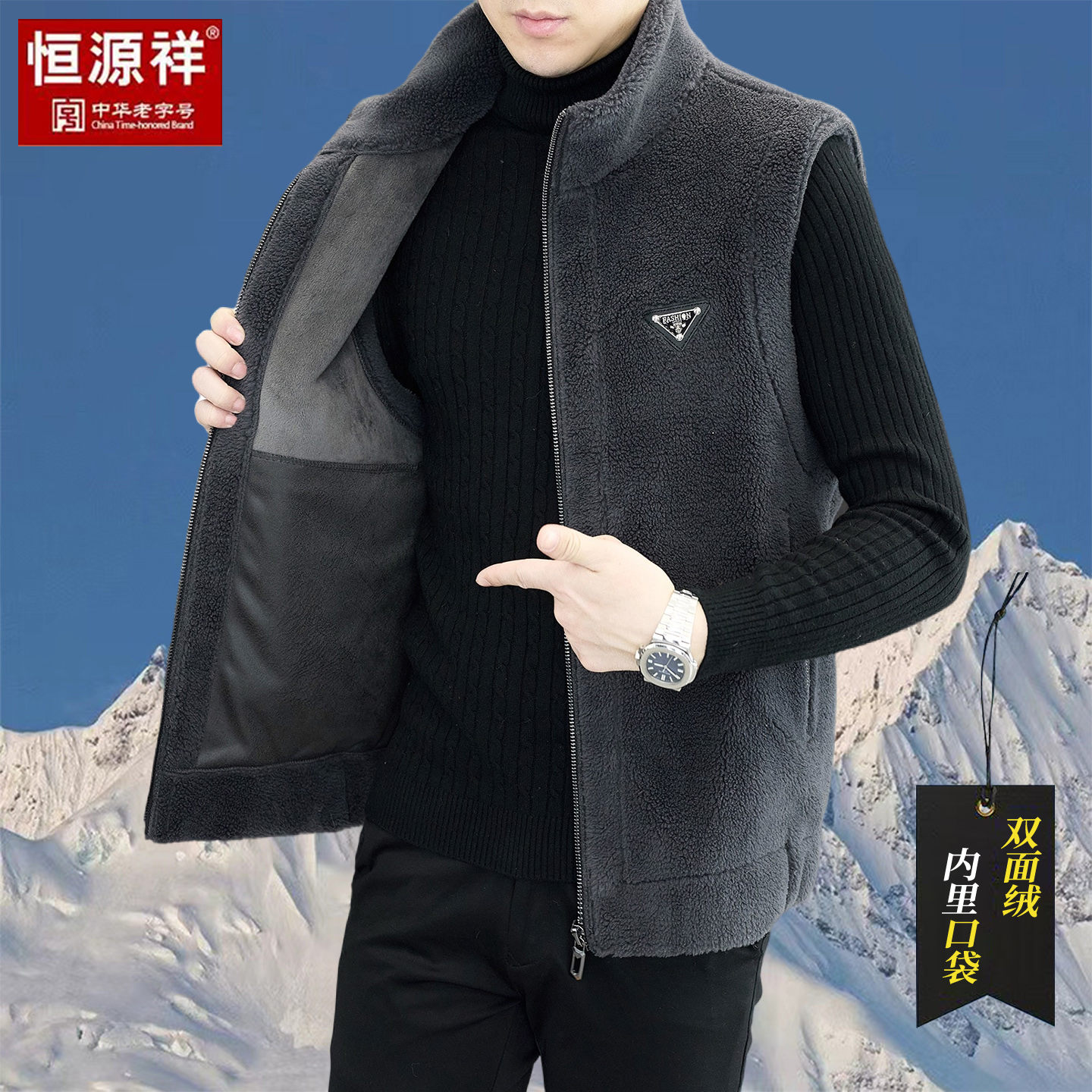 恒源祥双面绒马甲男皮毛一体