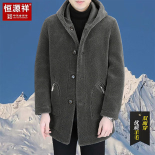 恒源祥中长款外套男士皮毛一体保暖高档冬季羊毛连帽大衣男款外套