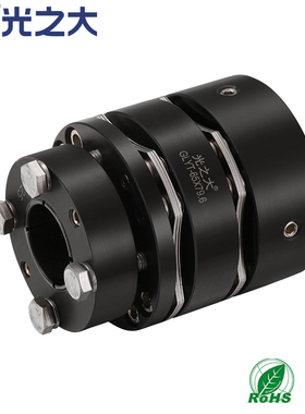 光之大GLYT45#双膜片胀套联轴器伺服电机大扭矩丝杆连轴器CPSWSMK