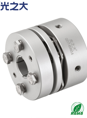 光之大GSYT单膜片胀套联轴器8螺丝伺服马达步进电机大扭矩CPSWSMK
