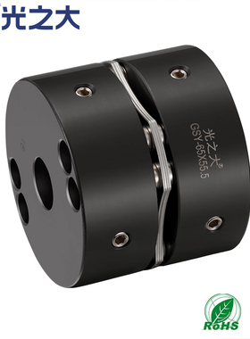 光之大GSY45#膜片联轴器伺服马达步进电机大扭矩丝杆连轴器CPSWSK