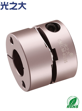 光之大GSEC单膜片联轴器丝杆模组马达伺服电机高精密连轴器MCSSC