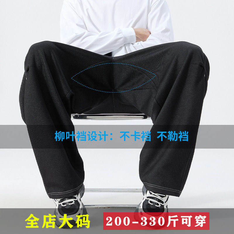 300斤柳叶裆仿牛仔特大码阔腿裤