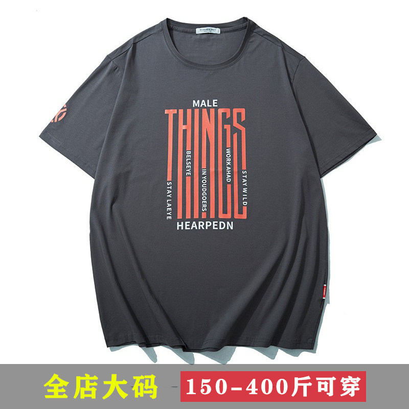 400斤178胸围胖子夏季上衣肥胖男生短袖T恤男加肥加大美式半袖潮