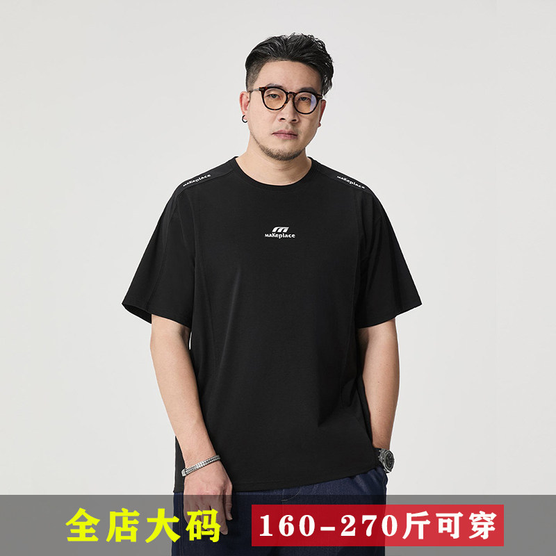 加大码简约运动休闲短袖T恤