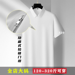 300斤160胸围夏季 衬衫 男加肥加大码 高弹商务休闲衬衣 冰丝拉链短袖