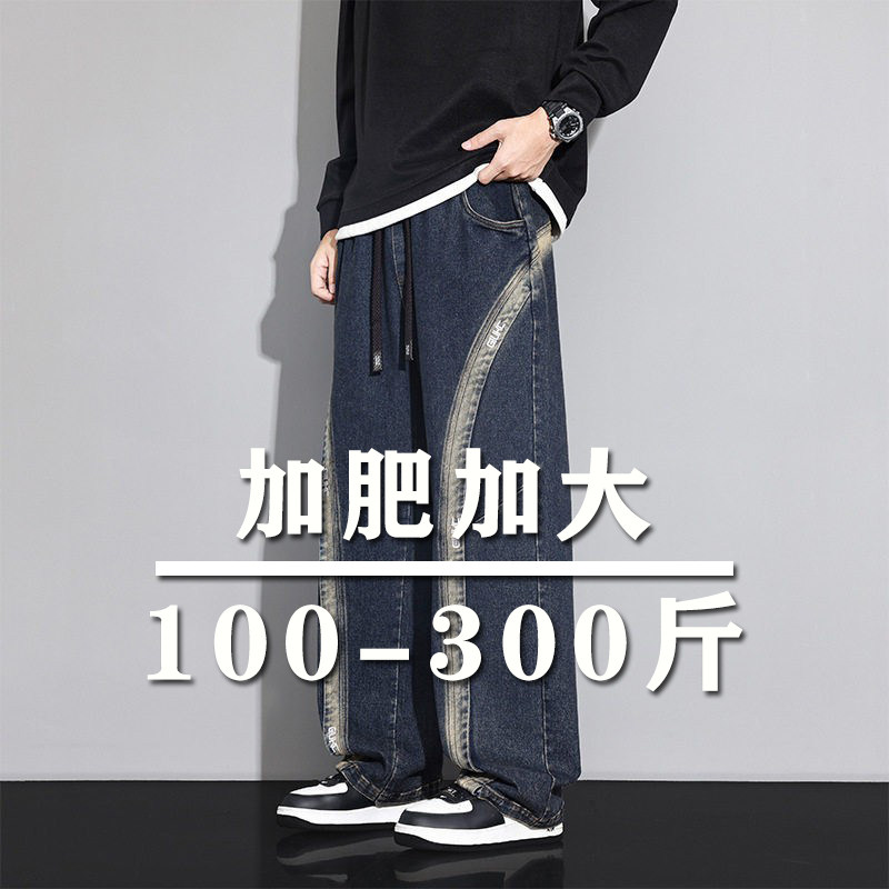 9X加大码个性阔腿宽松潮流牛仔裤
