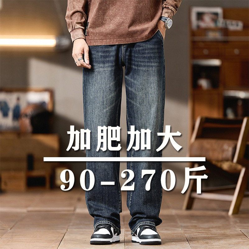 7X加大码弹力腿粗显瘦直筒牛仔裤