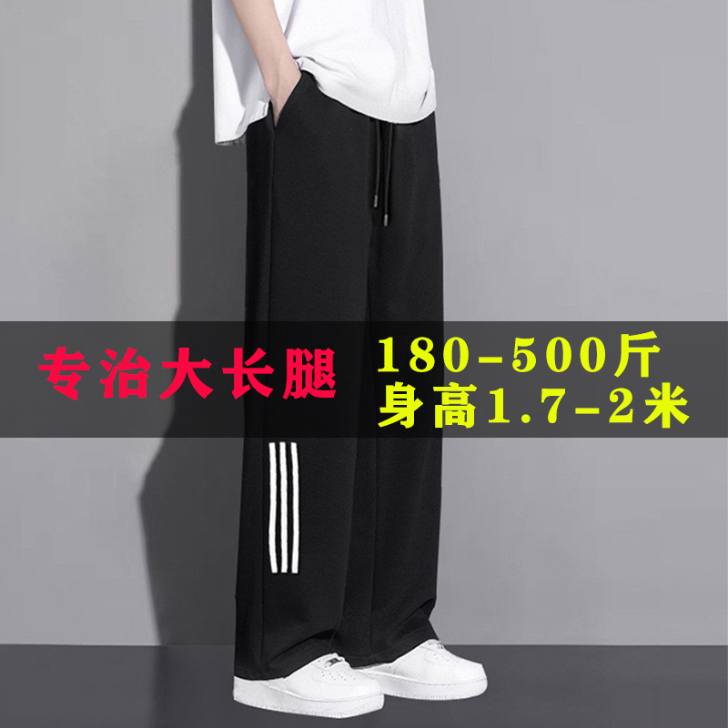 400斤300高个子190加长版长腿休闲裤男特大码宽松直筒运动裤胖子