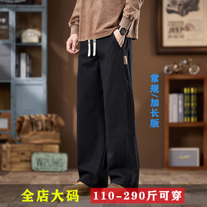 300斤190高胖个子加长版男裤秋冬直筒牛仔裤大码加肥复古阔腿长裤