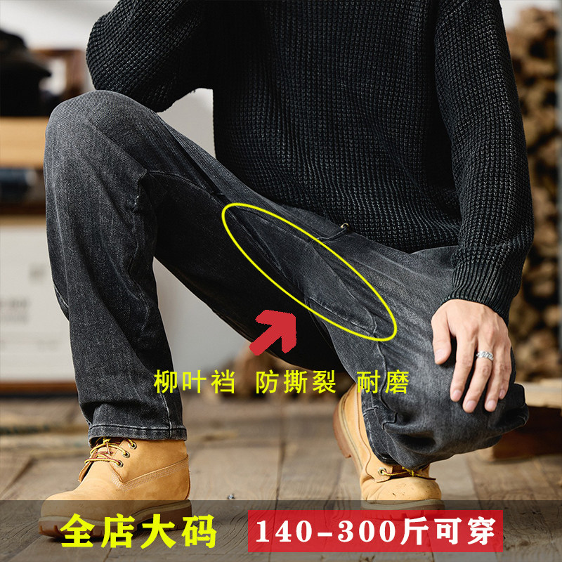 防裂柳叶裆弹力大码直筒牛仔裤