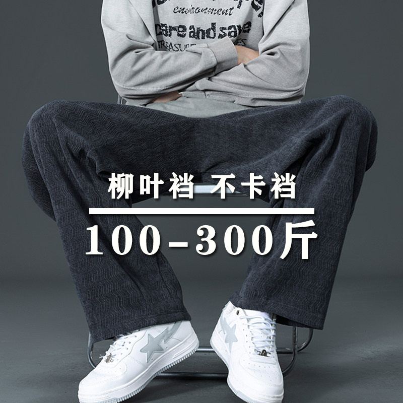 9X柳叶菱形裆加肥大码直筒阔腿裤