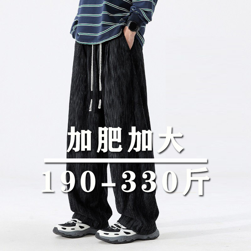 6X秋冬大码松弛慵懒阔腿直筒长裤