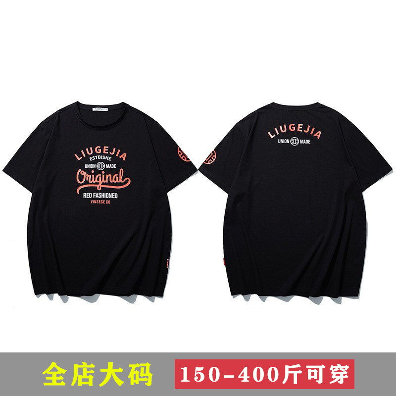 显瘦遮肚400斤可穿超特大码短袖