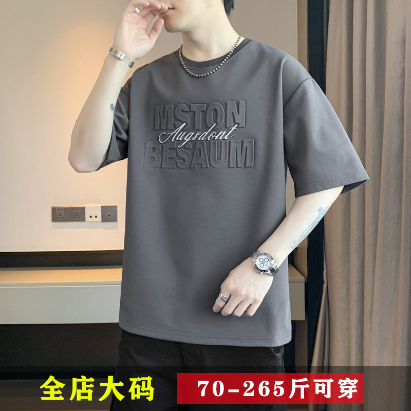 7X胖子肥胖夏季上衣加肥加大码男短袖T恤钢印立体压花宽松半袖薄