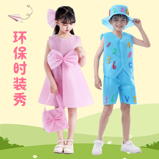唐誉华风儿童环保服装幼儿园塑料亲子气泡袋制作亲子表演出服装