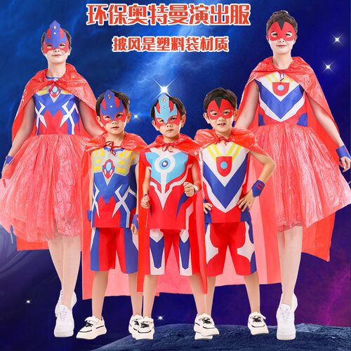 环保服儿童时装秀母子走秀演出服