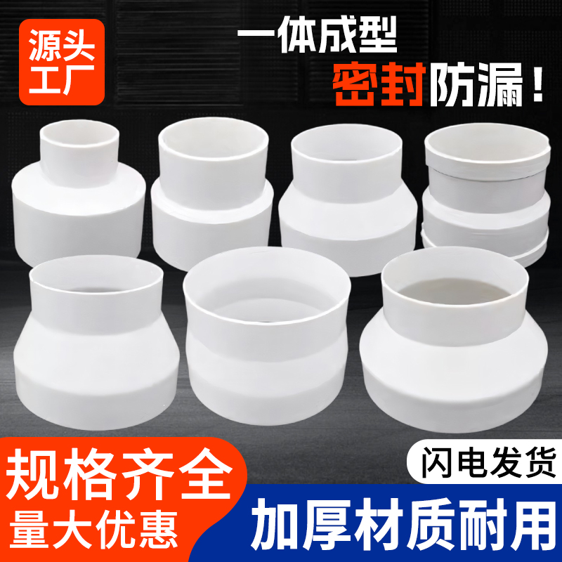 抽油烟机变径圈排风管转换接头烟管变径器大小头转换器150160 180