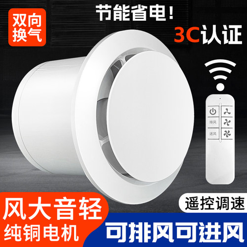 卫生间换气扇排风扇静音家用墙壁双向进气新风机强力抽风机排气扇
