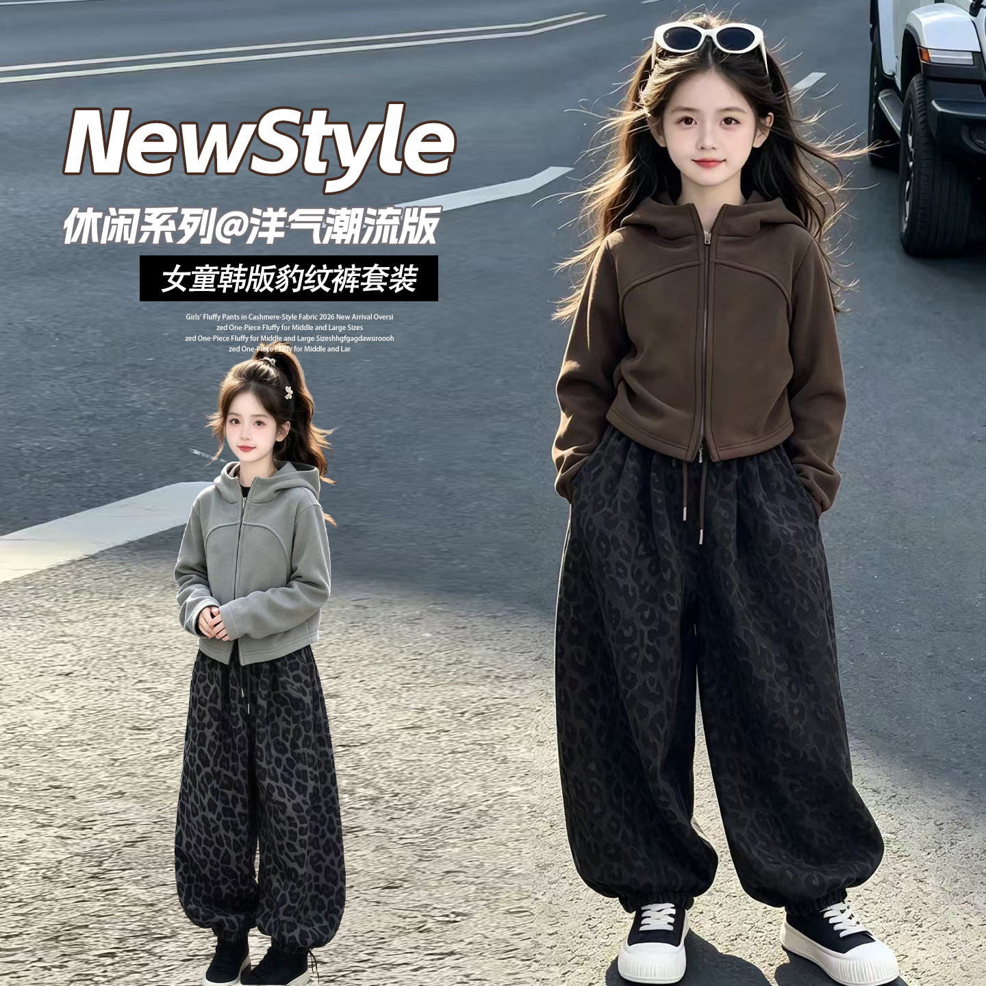 女童秋冬加绒加厚连帽外套套装中大童女孩一体绒豹纹休闲裤两件套