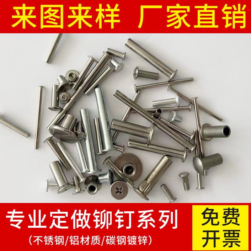 铆钉材质量大优惠免费开票