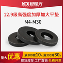 M30高强度平垫片厚度 12.9级加厚加大垫圈M3M4M5M6 1x2x3x4 10mm