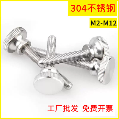304不锈钢GB834高头手拧螺丝