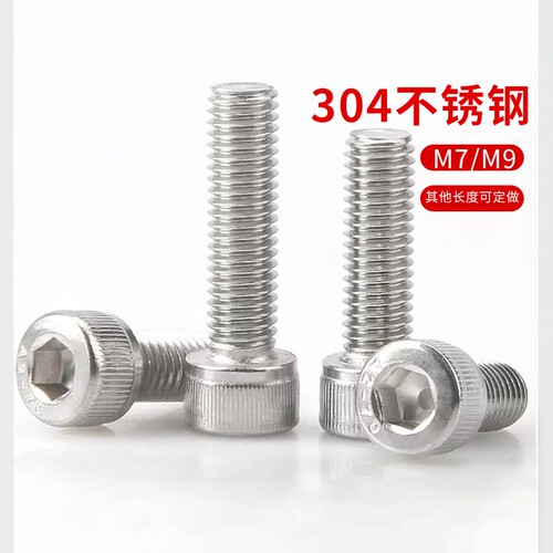 304不锈钢细牙圆柱头内六角螺丝