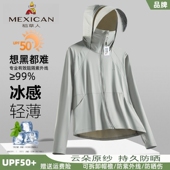 黑胶防紫外线情侣款 UPF50 防晒服 新薄款 稻草人冰丝防晒衣男女夏季