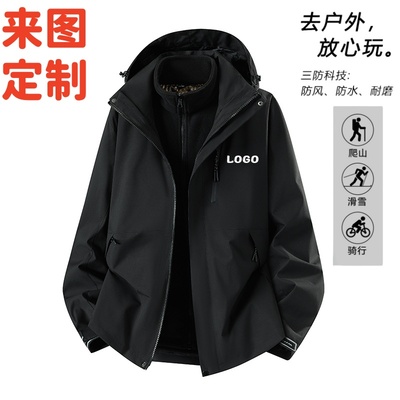 户外冲锋衣定制男女秋冬新款三合一可拆卸防风防水保暖情侣外套