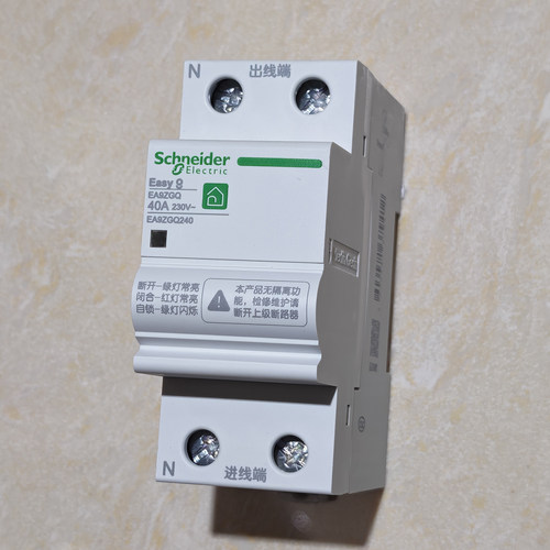 Schneider Easy9 施耐德2P40A自恢复式过欠压保护器63A 32A