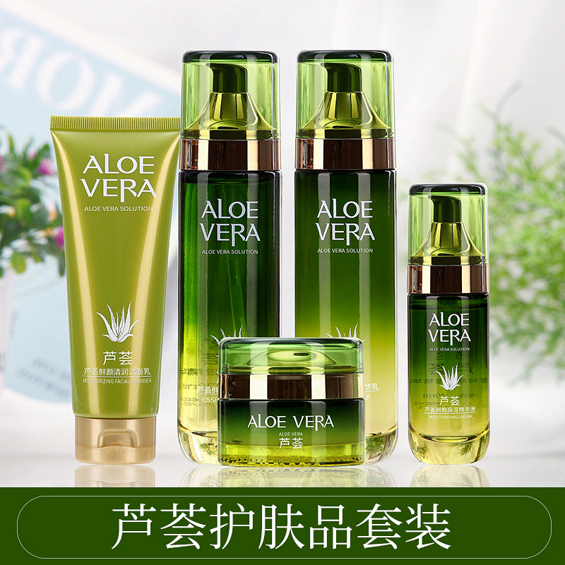 &nbsp;芦荟补水保湿水乳霜套装女紧致控油弹润植物护肤化妆品全套正品