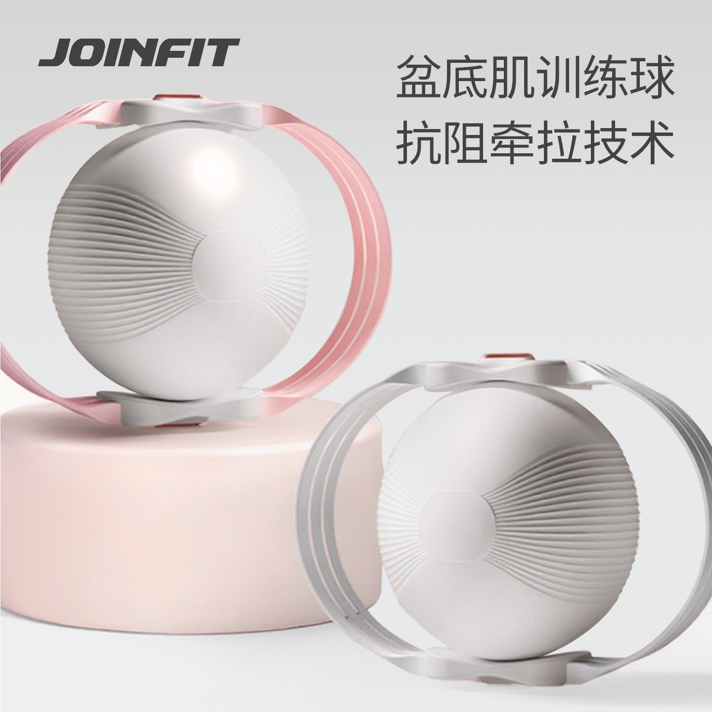 joinfit瑜伽球普拉提小球盆底肌