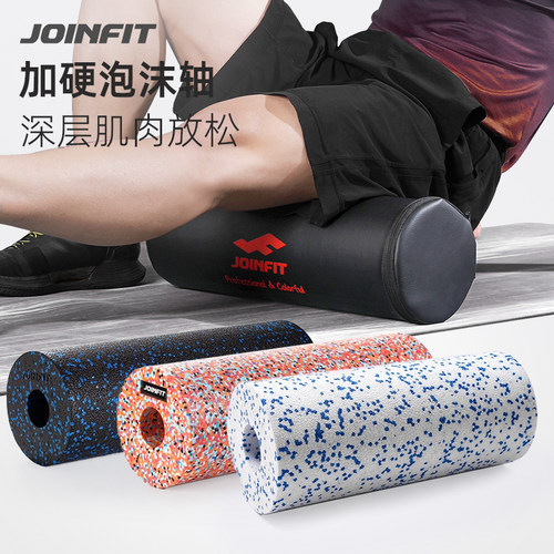 joinfit专业光面epp硬实心泡沫轴