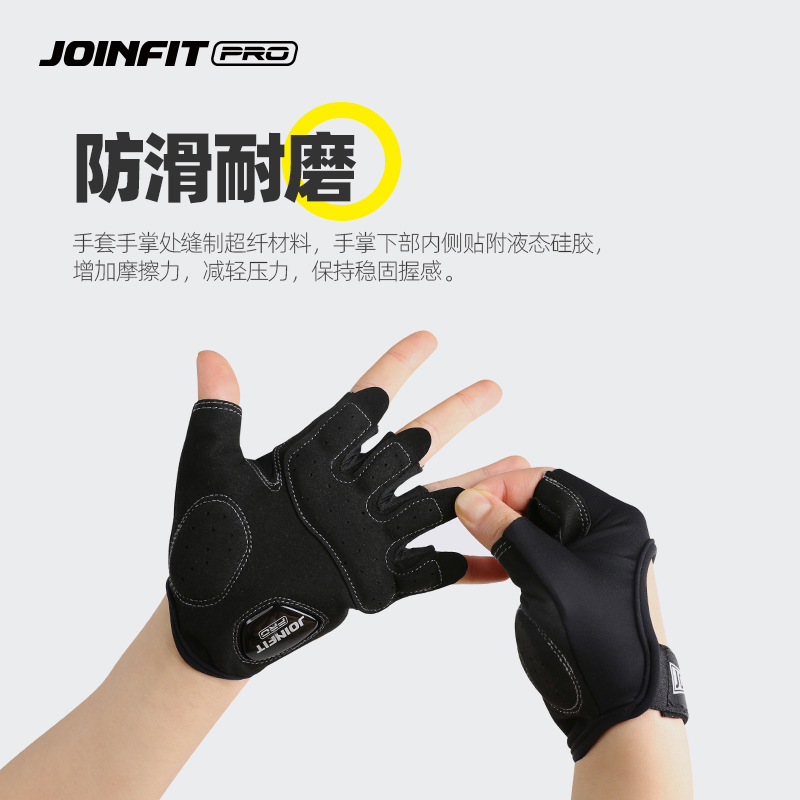joinfit健身手套防滑防起茧器械