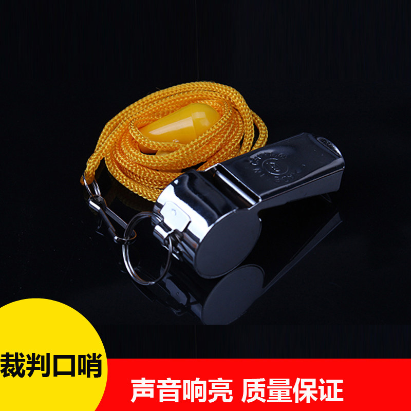 裁判口哨金属口哨训练口哨金属口哨篮球足球比赛口哨不锈钢口哨