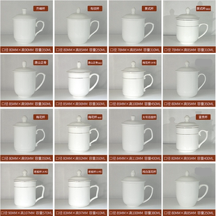 景德镇茶杯白色骨瓷盖杯马克杯办公会议杯子宾馆酒店公司定制LOGO