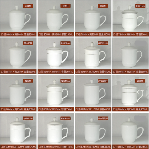 景德镇茶杯白色骨瓷盖杯马克杯办公会议杯子宾馆酒店公司定制LOGO