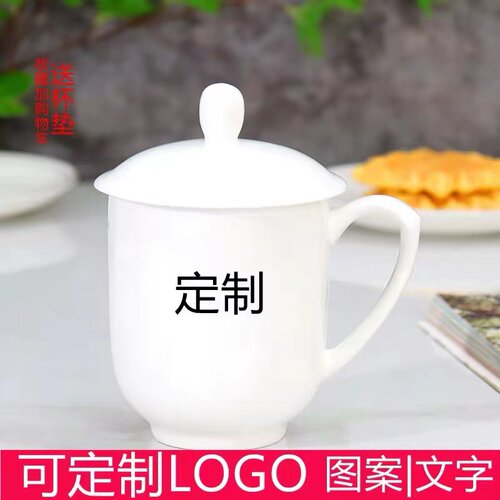 骨瓷中国式是办公会议茶杯
