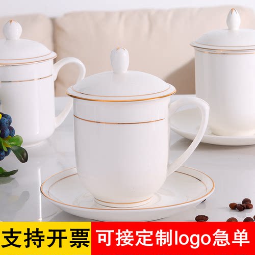 釉上彩骨瓷会议杯办公杯定制