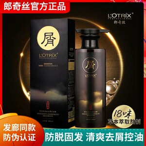 阿里郎郎奇丝草本去屑洗发露清爽控油健发防掉发植物无硅油洗发水