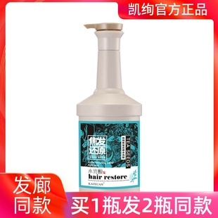 凯绚焦发还原水光酸懒人霜凯亿洗发水护发素烫染护理受损干枯毛躁