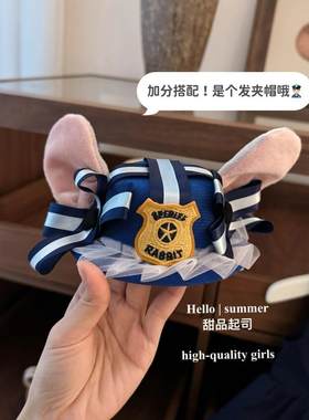 2026夏季女童发饰超正加分搭配女宝宝可爱兔子朱迪卡通帽子发夹