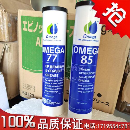 OMEGA亚米茄77润滑脂 亚米茄85润滑油印刷机红油 ABB机器人保养油