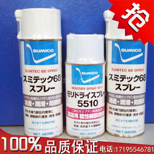 5510 日本原装 spray 住矿SUMICO 二硫化钼润滑喷雾剂 molydry