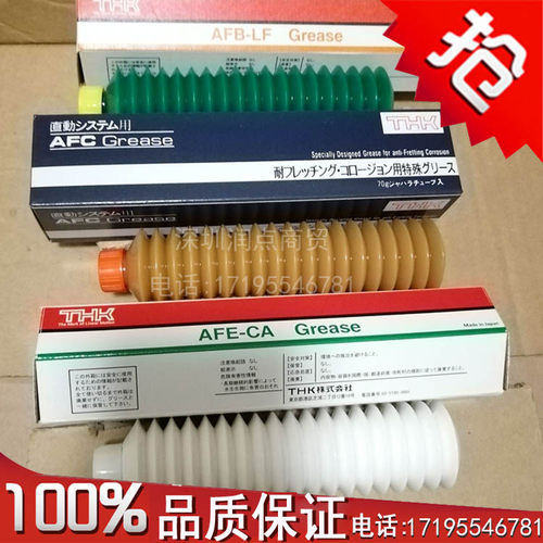 THK AFE-CA润滑脂AFJ AFF AFC贴片机滑块丝杆保养黄白油AFB-L油脂