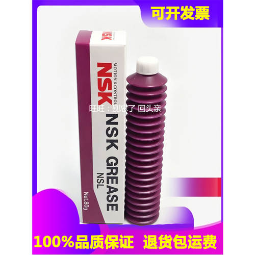 雅马哈导轨润滑脂贴片机保养白油